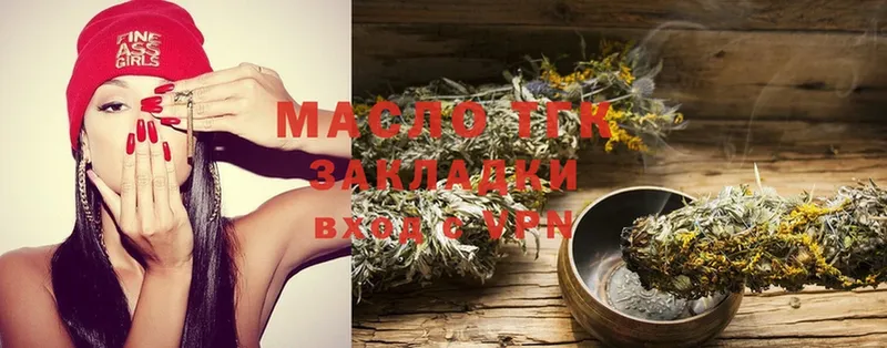 наркотики  Нариманов  Дистиллят ТГК THC oil 